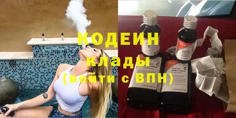 Кодеиновый сироп Lean напиток Lean (лин)  Заинск 