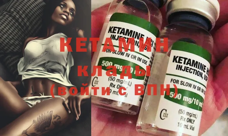 Кетамин ketamine  Заинск 