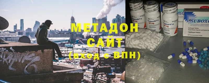 дарнет шоп  Заинск  МЕТАДОН methadone 